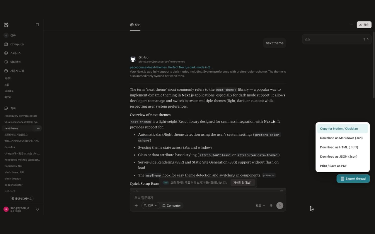 Perplexity Exporter - Threads to Markdown screenshot 1