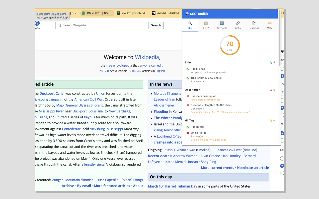 SEO Toolkit screenshot 1