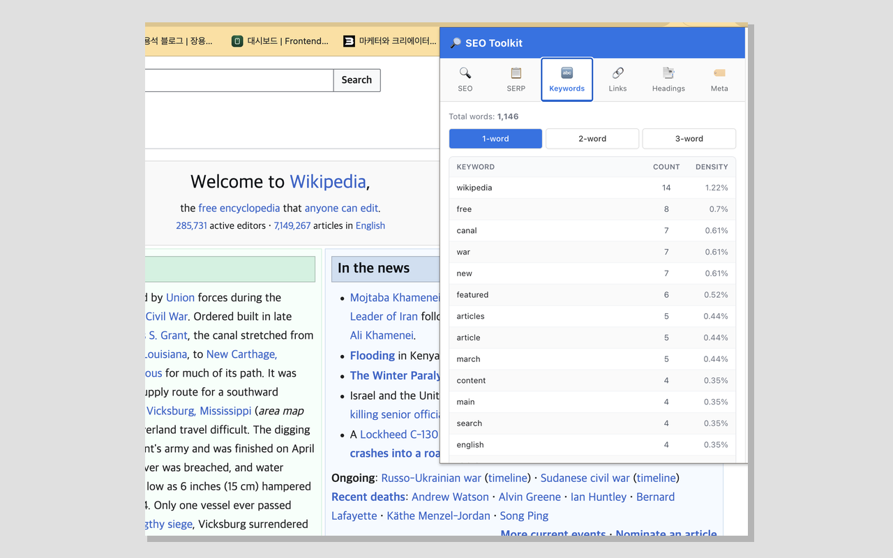 SEO Toolkit screenshot 3